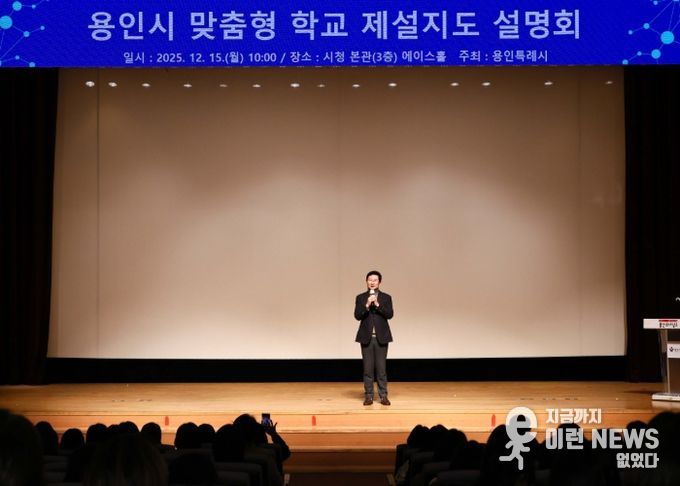 15일 시청 에이스홀에서 '맞춤형 학교 제설지도' 설명회가 열렸다