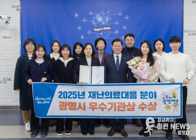 박승원 광명시장이 2025년 경기도 재난의료대응 경기도지사 표창 수상 기념으로 보건소 직원들과 기념사진을 촬영하고 있다.