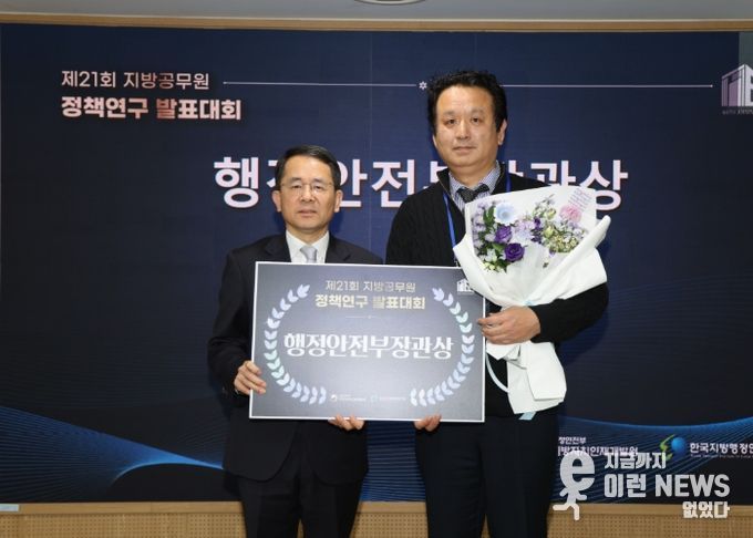 ‘제21회 지방공무원 정책연구 발표대회’행정안전부장관상 수상 기념촬영_안준호 지방자치인재개발원장(왼쪽), 김진설 고양시 도시농업과 부팀장(오른쪽)