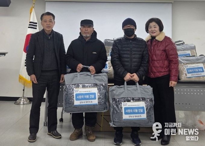 광명시 광명6동 체육회는 지난 12일 겨울철 난방비 부담으로 어려움을 겪는 관내 독거노인과 취약계층을 위해 ‘따뜻한 겨울 이불 나눔 전달식’을 개최했다.