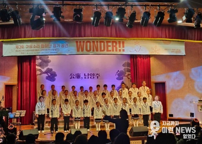 남양주시, 남양주돌봄연합회 ‘제3회 마음소리 합창단 연합 합창제’ 성료