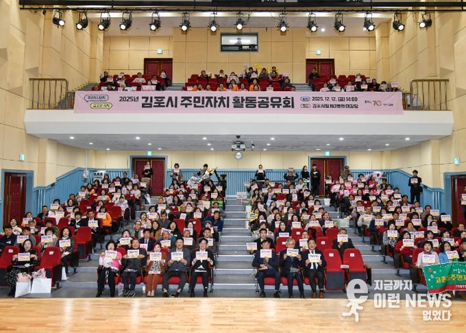 주민자치 활동공유회