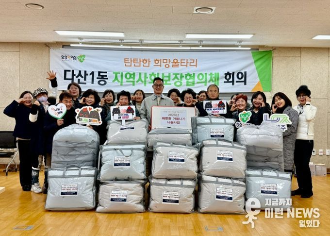 ‘따뜻함을 전하다’…남양주시 다산행정복지센터, 겨울철 돌봄 필요한 이웃 적극 살펴