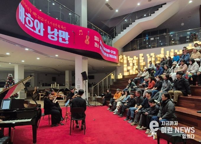 남양주시, 도시인문학 특강 ‘바흐와 낭만’ 성료