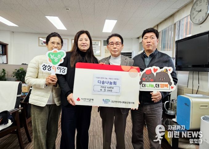 (좌측부터) 곽도연 주민복지팀장, 박경분 면장, 조근원 초대회장, 이대용 이장협의회장