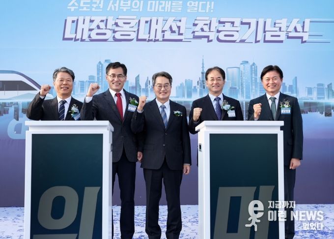 대장홍대선 착공기념식 기념촬영