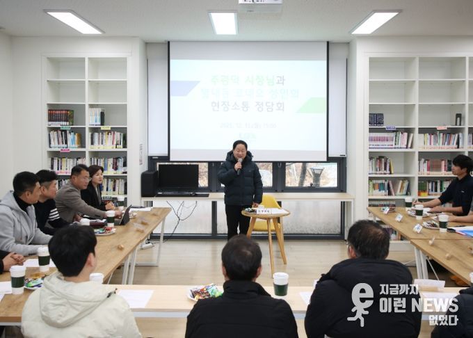 남양주시, ‘별내동 로데오거리 상인회’와 지역문제 소통 정담회 개최