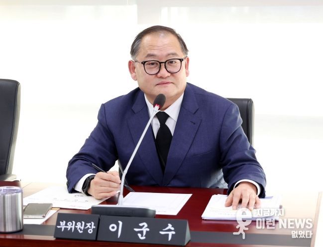 이군수 성남시의원(신흥2·신흥3·단대동, 예산결산특별위원회 부위원장)