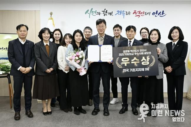 이민근 안산시장(앞줄 오른쪽 네번째)이 대한민국시도지사협의회 주최 ‘2025 지방외교 우수사례 공모전’에서 ‘우수상’을 수상하고 관계 공무원들과 함께 기념촬영을 하고 있다.