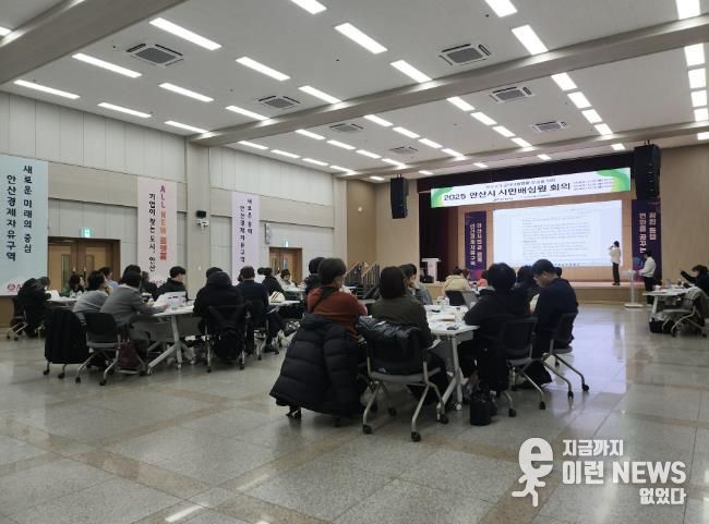 안산시시민배심원단이 15일 안산시청 대회의실에서 ‘2025년 민선8기 공약이행 점검’을 위한 제3차 시민배심원단 회의를 진행하고 있다.