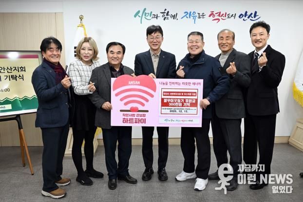 이민근 안산시장(가운데)이 15일 (사)전국아파트입주자대표회의연합회 경기지부 안산시지회로부터 후원금 300만 원을 기탁받고 함께 기념촬영을 하고 있다.