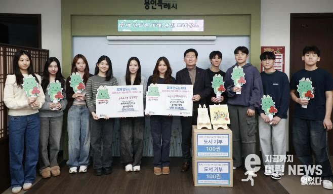 한국외국인학교 봉사동아리 벌룬타스 소속 학생들이 15일 성금 300만원과 도서 100권을 기탁했다.