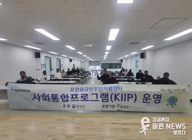 포천시, 사회통합프로그램 3학기 종강 및 외국인근로자 노동법 교육 실시