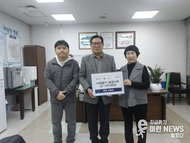 포천시 영중면 원봉희 씨, 연말 이웃돕기 성금 기탁