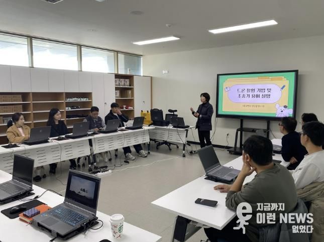 양주시, 도시공사와 손잡고 ‘스마트 드론 행정’ 시동… 업무 역량 강화 교육 실시