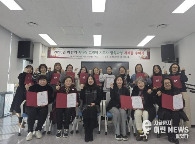 동두천시 오르빛도서관 '시니어 그림책 지도사' 자격시험 응시자 15명 전원 합격