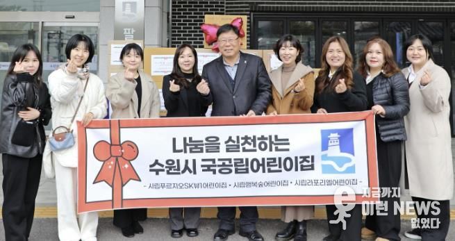 시립 어린이집 3곳, 수원시 팔달구 취약계층에 라면 나눔 실천