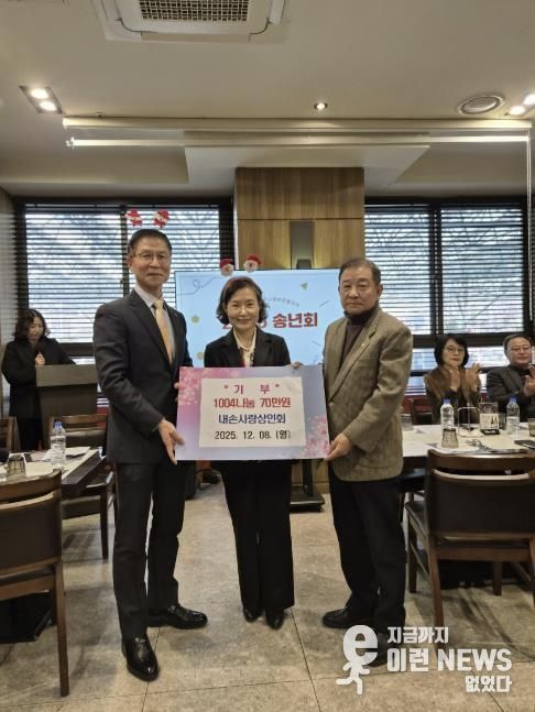 의왕시 내손사랑상인회, 어려운 이웃위해 70만원 쾌척