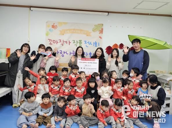 오산시 신장2동, 오산시립은여울어린이집 이웃돕기 성금 기탁 받아