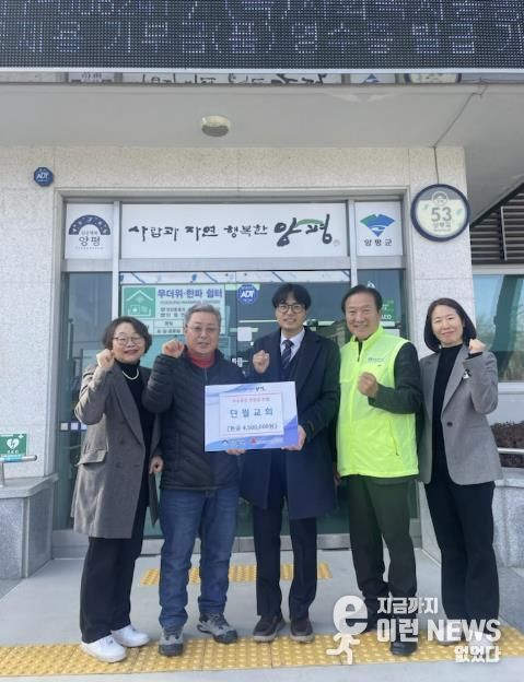 양평군 단월면 단월교회·단월식당, 연말 이웃사랑 기부 실천