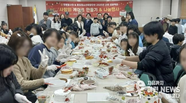 남양주시, 학교 밖 청소년과 함께 ‘사랑의 케이크 만들기·나눔 행사’ 개최