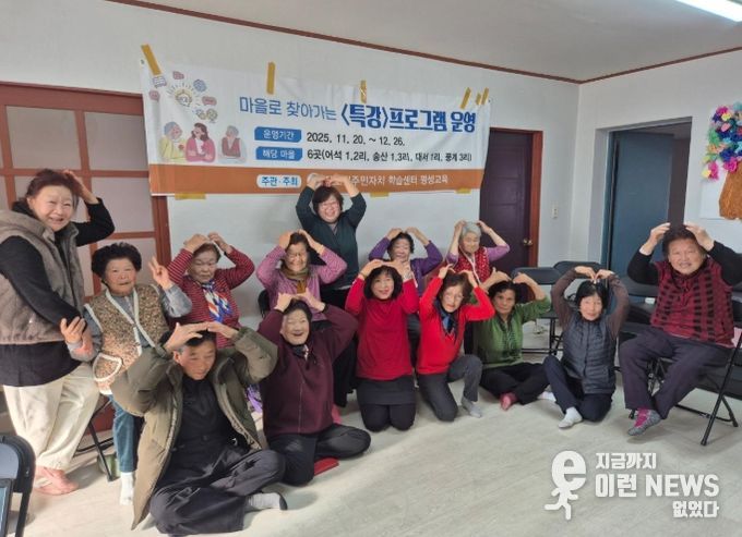 농한기에도 멈추지 않은 배움, 장호원읍 6개 마을 겨울학습 동행