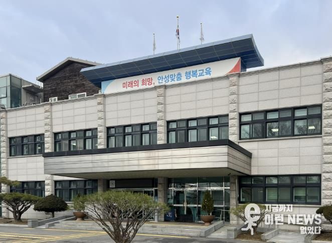 안성교육지원청