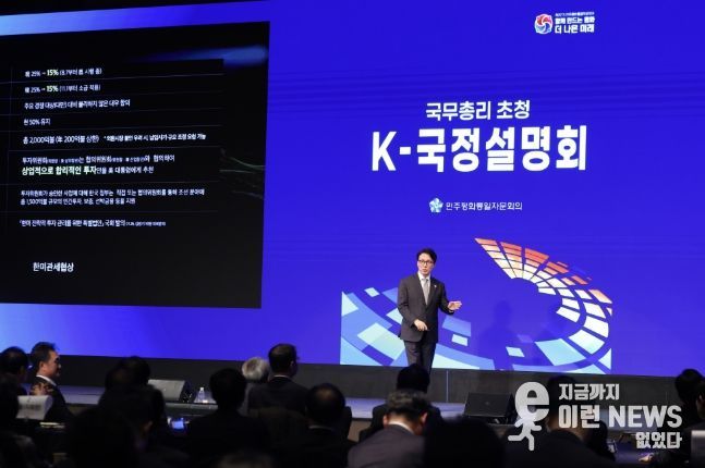 김민석 국무총리가 15일 광진구 비스타 워커힐 서울에서 열린 민주평통 초청 K-국정설명회에서 특별 강연을 하고 있다.