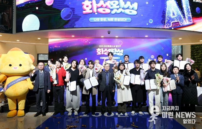 16일 열린 화성특례시 AI 공모전 _화성왔성_ 시상식에서 조승문 화성특례시 제2부시장, 수상자 등 주요 참석자들이 기념 촬영을 하고 있다