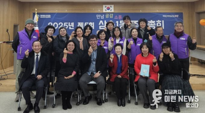 고양시 삼송1동, ‘제5회 주민총회’ 개최