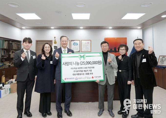 성남시, 판교사랑의 교회서 2510만원 상당 성품 기탁받아