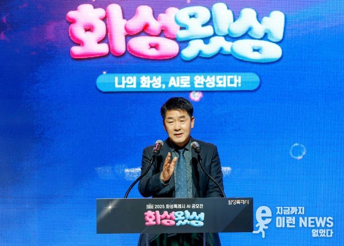 배정수 의장 AI공모전 축사 모습