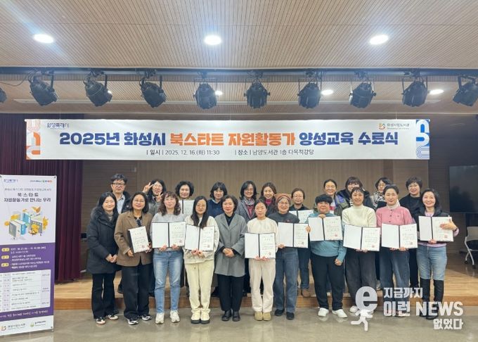 화성시 북스타트 도담도담 자원활동가-4기 양성교육