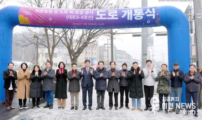 광주시, 퇴촌농협 앞 도로 확포장 공사 완료 16일 전면 개통