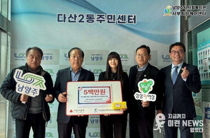 전달판 좌측 남성 중소기업중앙회 서울지역본부 박종석 회장, 전달판 우측 여성 서부희망케어센터 김하영 팀장, 남양주 판넬 다산2동 지역사회보장협의체 김민수 위원장 상상더이상 판넬 다산2동 안상영 동장님