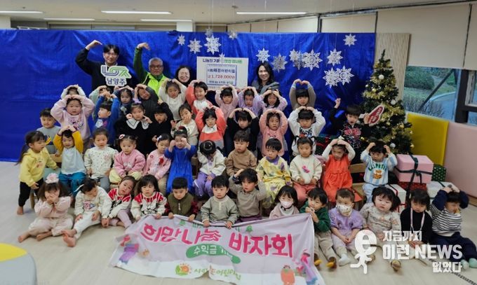 시립 해든어린이집, 희망나눔 바자회 ‘수익금’ 기탁…작은 손에서 피어난 나눔