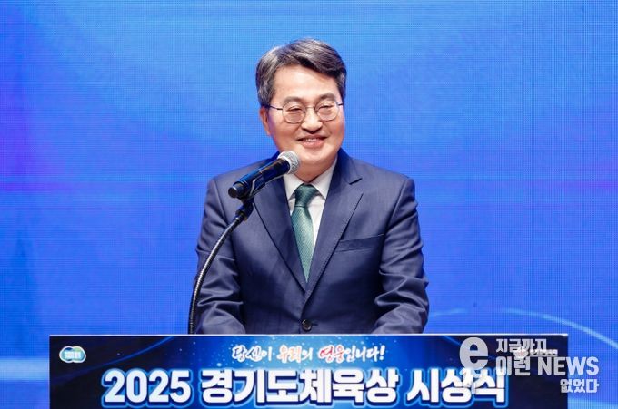 2025 경기도체육상 시상식