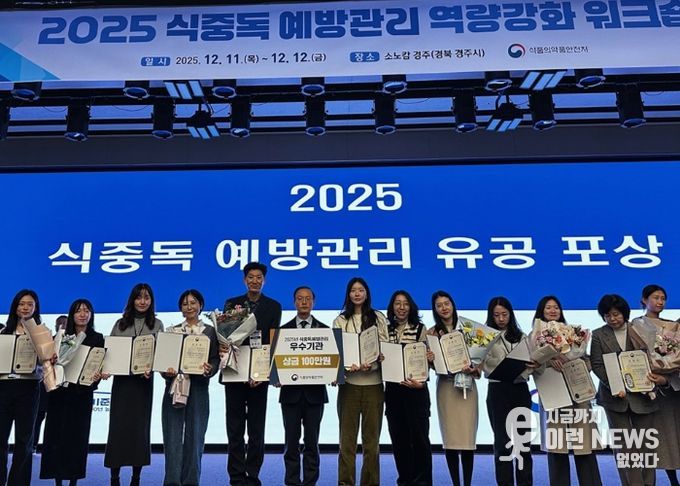 안양시, 식약처 주관 ‘식중독 예방관리’ 우수기관 표창 받아