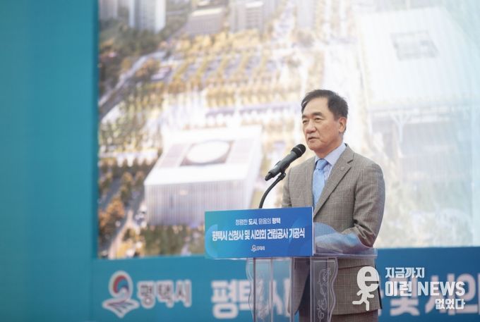 평택시 신청사 및 시의회 건립 기공식 성황리 개최