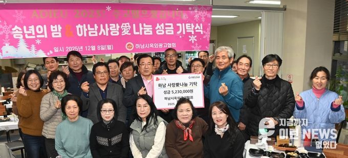 하남시옥외광고협회, 하남시에 성금 523만원 기탁