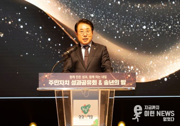 남양주시의회, ‘2025년 주민자치 성과공유회’ 참석