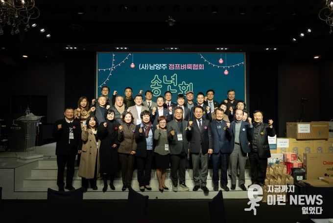 남양주시의회, 2025년 남양주점프벼룩협회 성과보고회 참석