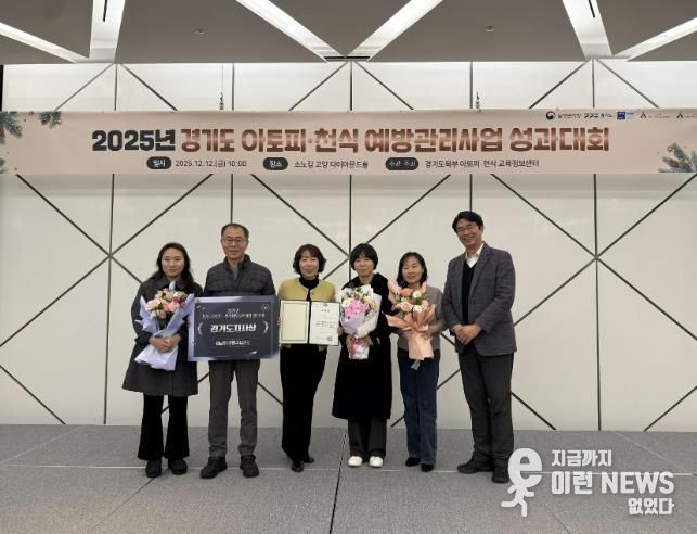 성남시 수정구보건소가 ‘아토피·천식 예방관리사업 성과대회’에서 우수기관으로 선정돼 관계 공무원들이 기념사진을 찍고 있다