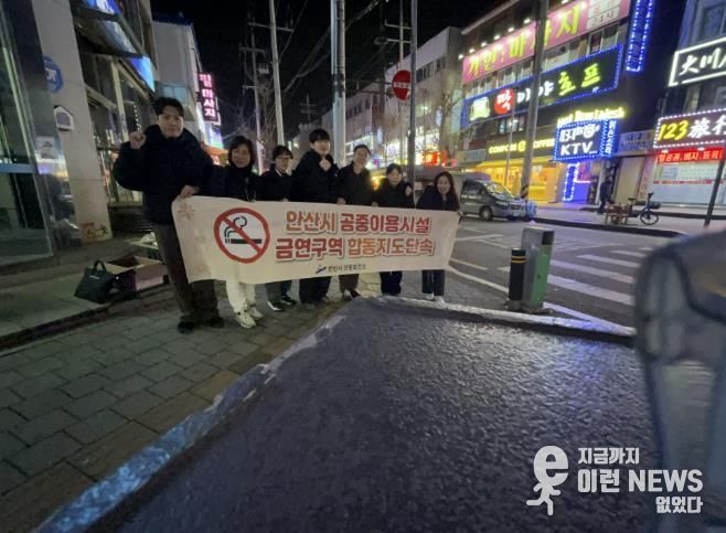 안산시 단원보건소에서 15일 원곡동 다문화거리에서 연말연시 금연구역 합동 야간단속을 진행하고 있다.