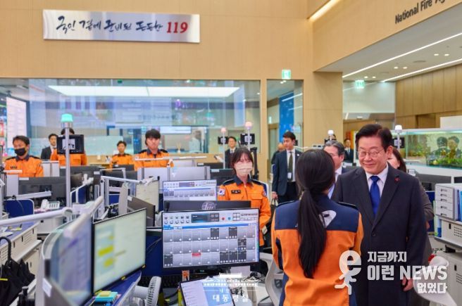 소방청 119 종합상황실 격려 방문