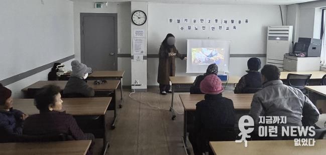 수원시 팔달구 우만2동, 재활용품 수집 어르신 대상 동절기 안전교육 추진