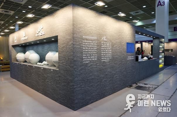 공예트렌드페어 나날 부스