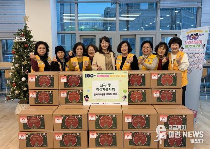 의정부시 신곡1동 적십자봉사회, 취약계층에 방한용품 꾸러미 전달