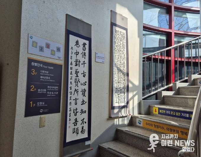 의정부시 송산2동, 시민 일상 속 문화향기 더하는 송2갤러리 운영