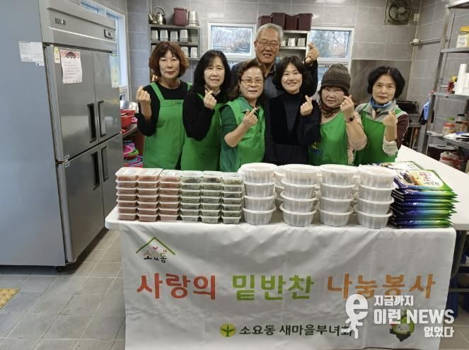 동두천시 소요동 새마을부녀회, 취약계층에 정성 담은 밑반찬 전달